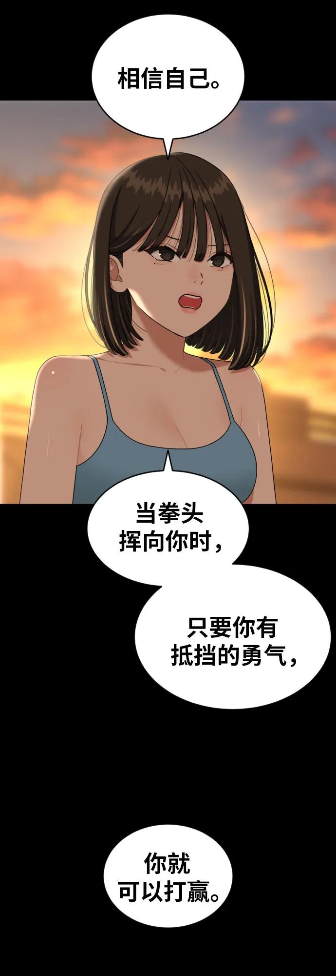 第58话 勇气77