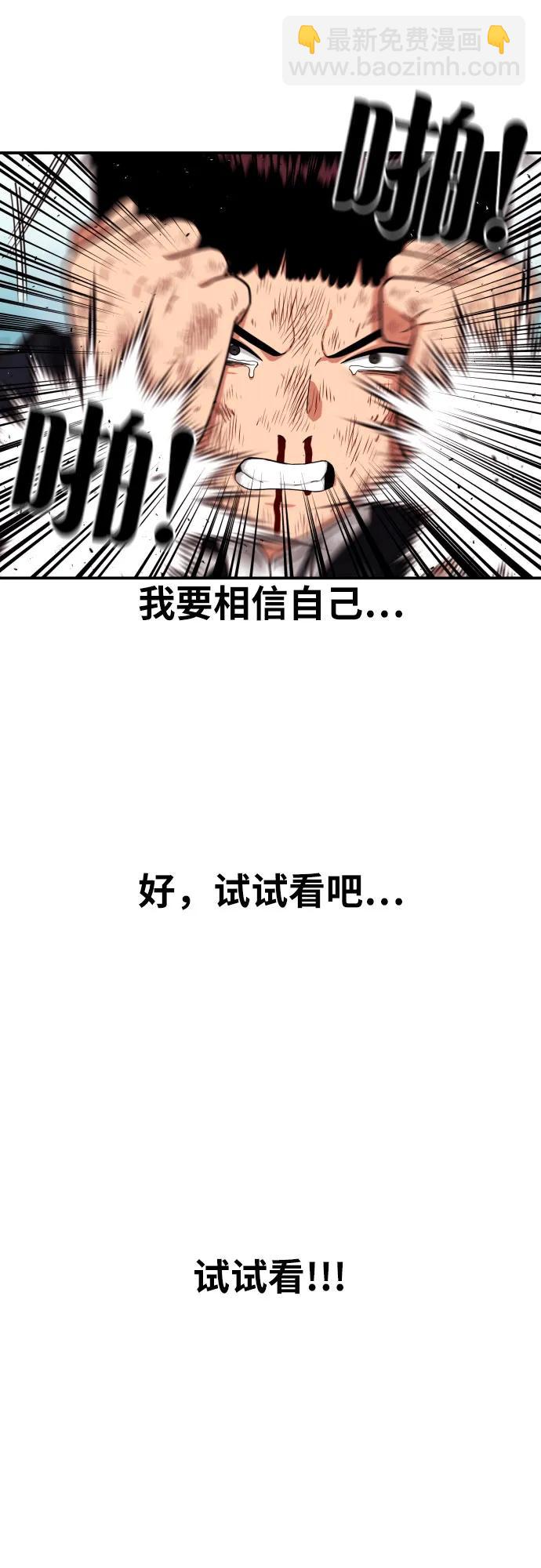 第58话 勇气80
