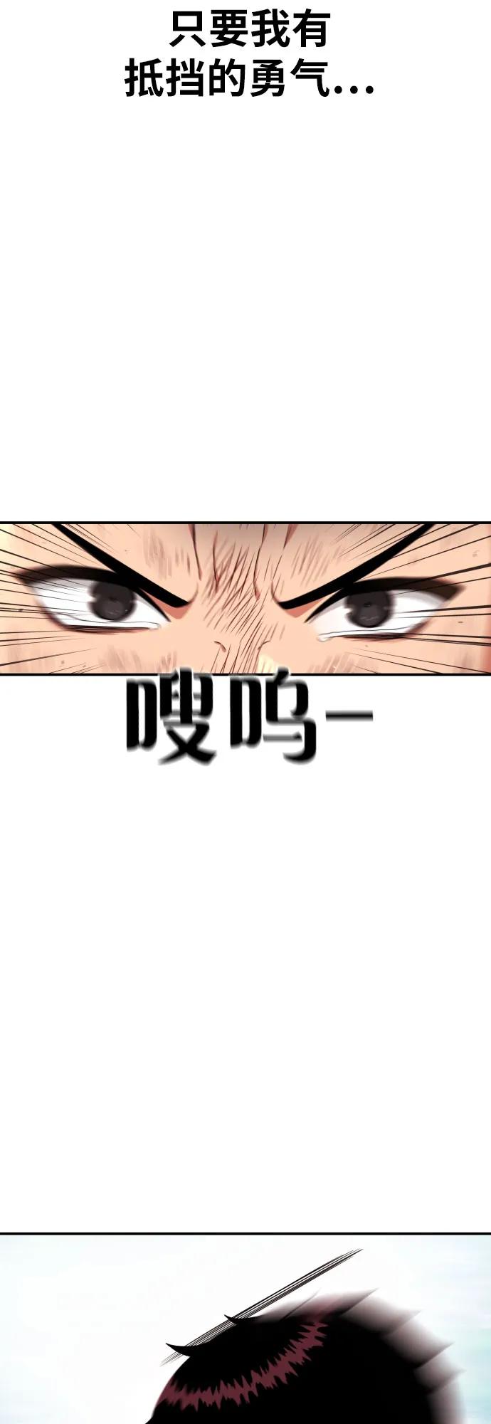 第58话 勇气83