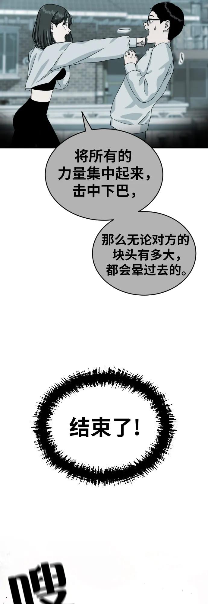 第58话 勇气97