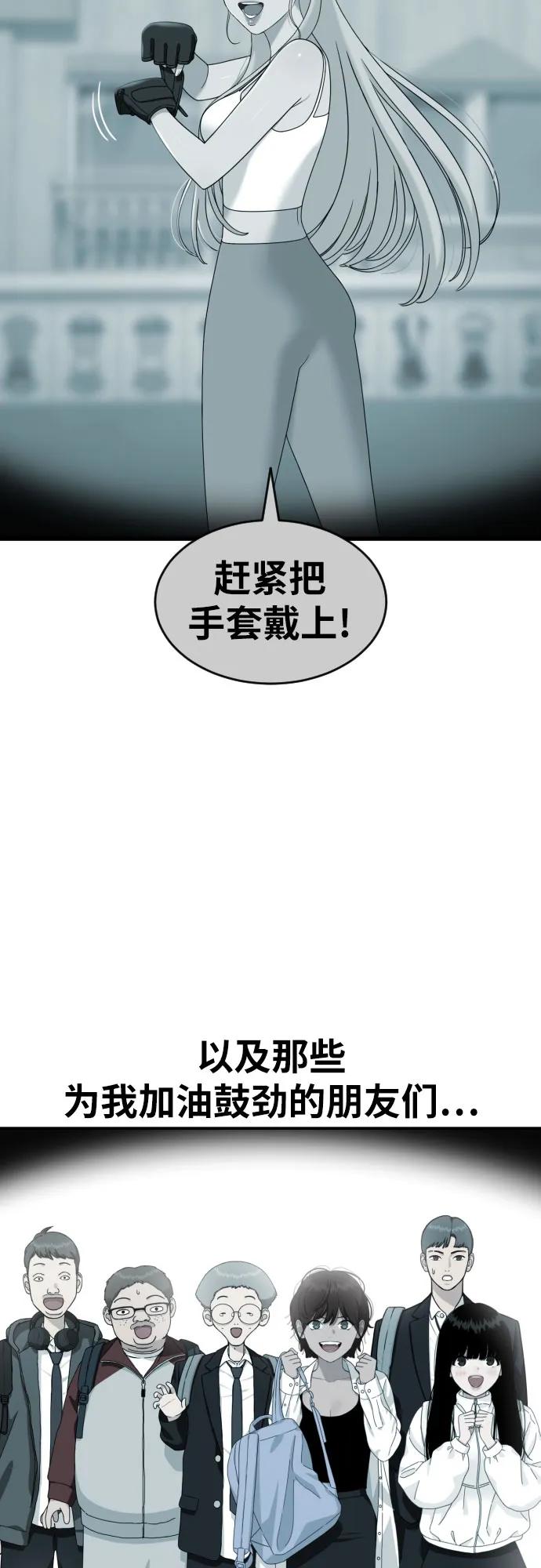 第59话 那些和我打过架的人（第一季最终话）10