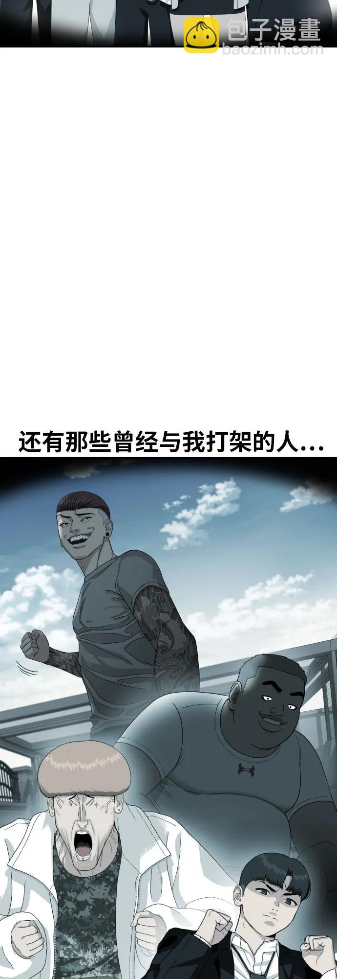 第59话 那些和我打过架的人（第一季最终话）11