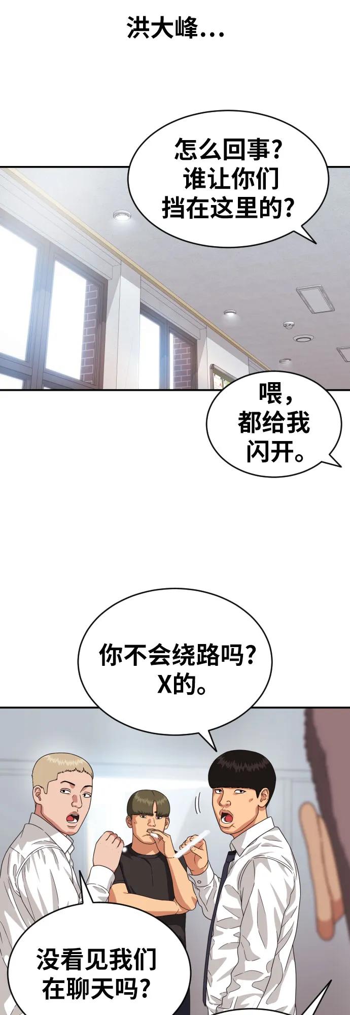 第59话 那些和我打过架的人（第一季最终话）18