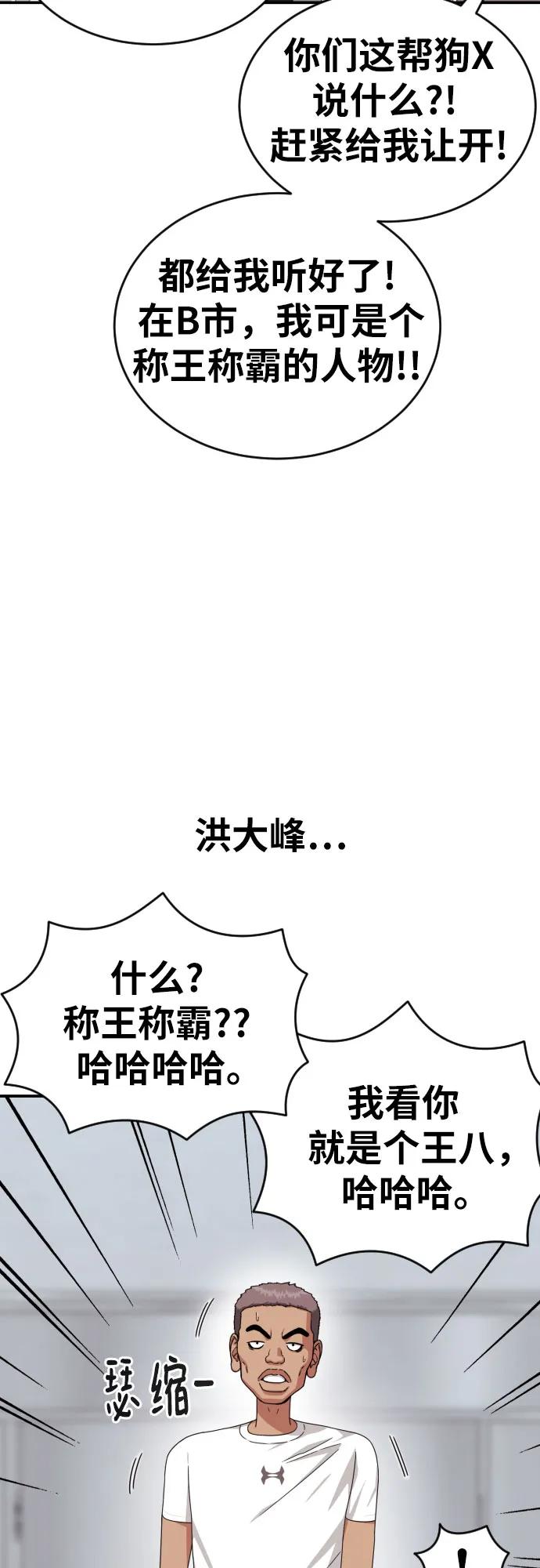第59话 那些和我打过架的人（第一季最终话）19