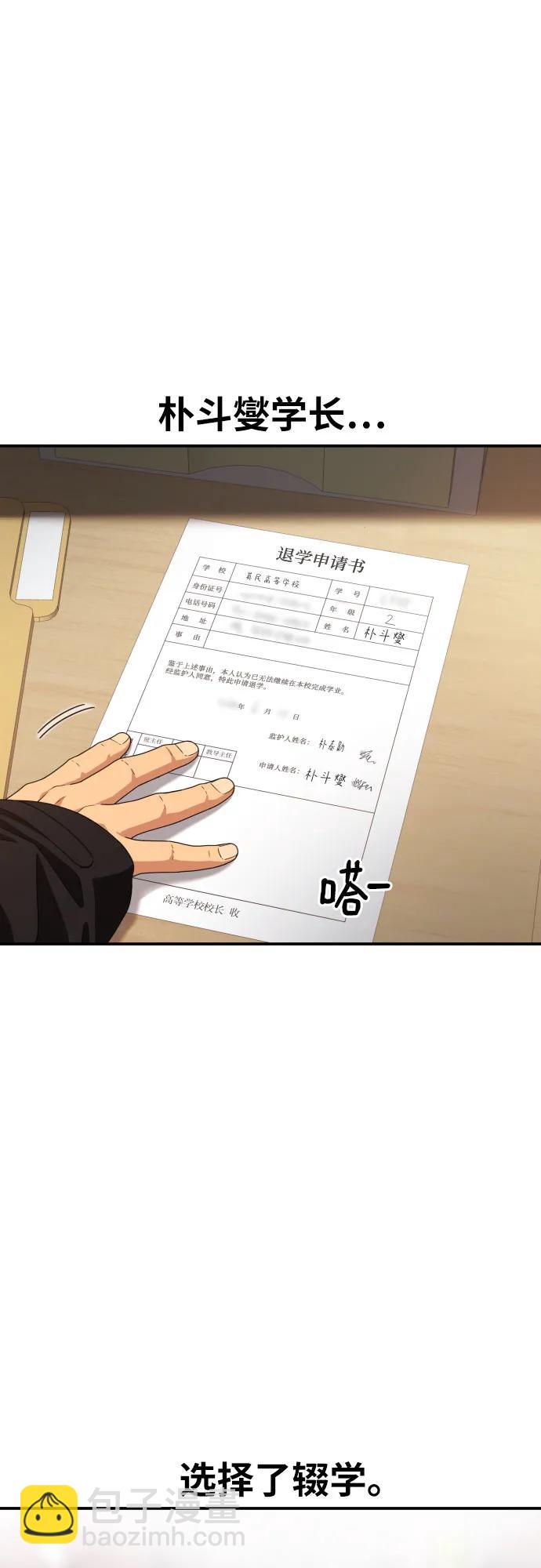 第59话 那些和我打过架的人（第一季最终话）2