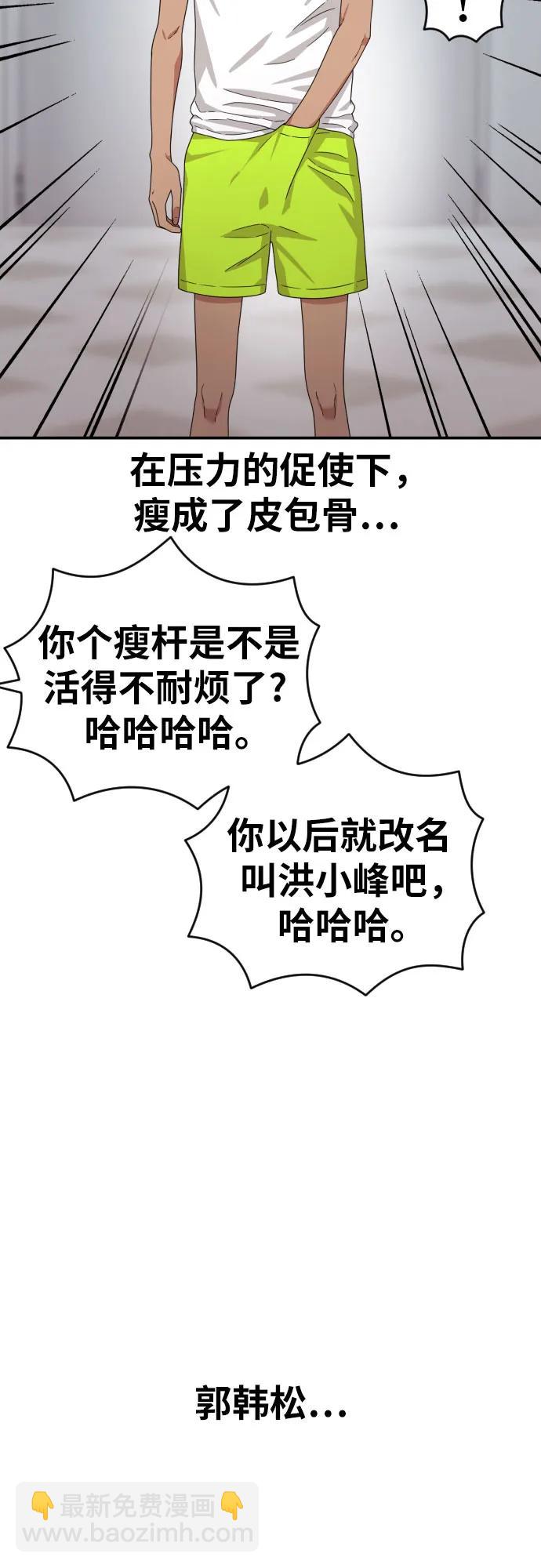 第59话 那些和我打过架的人（第一季最终话）20