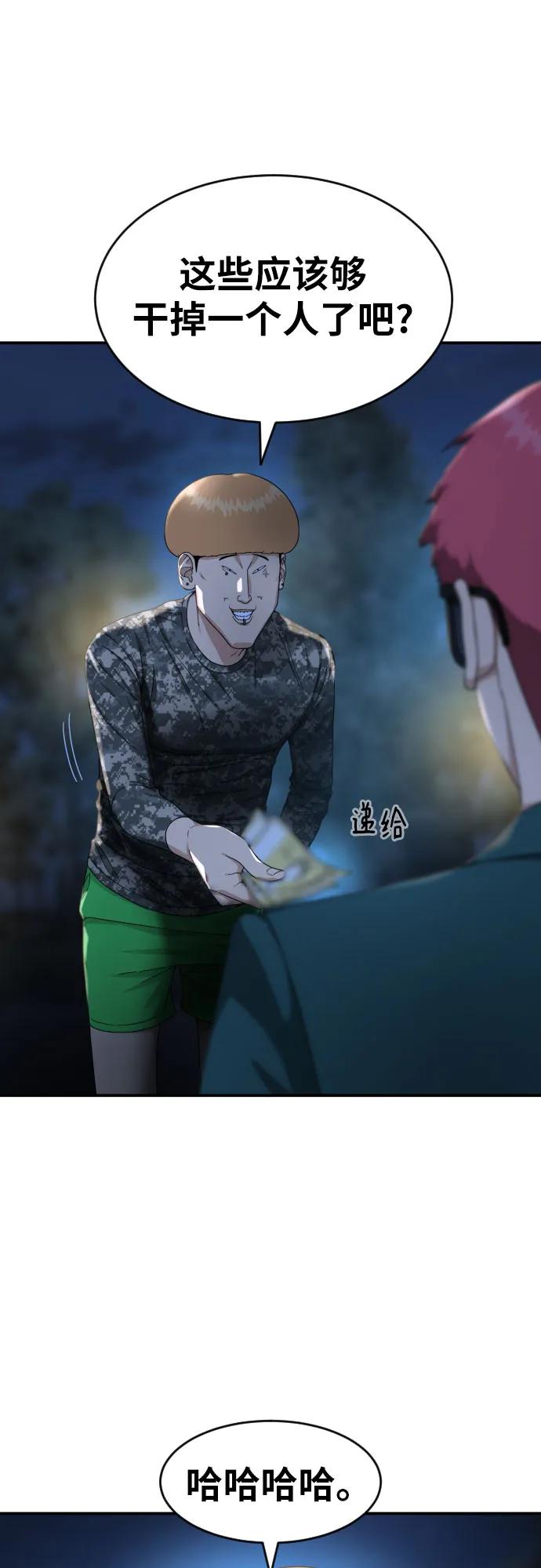 第59话 那些和我打过架的人（第一季最终话）21