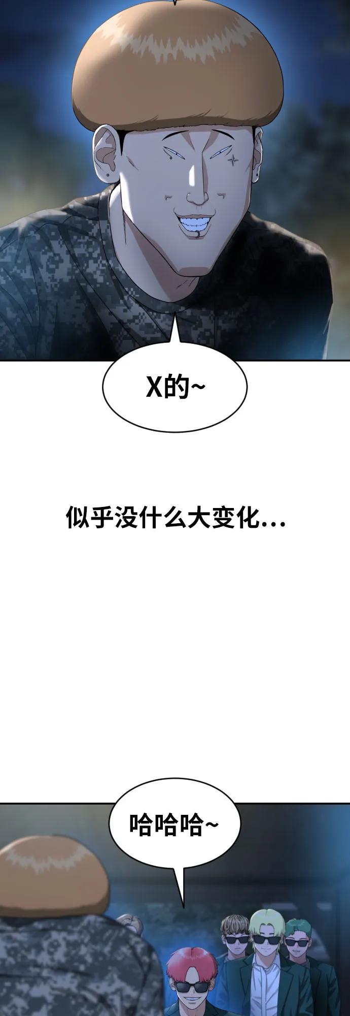 第59话 那些和我打过架的人（第一季最终话）22