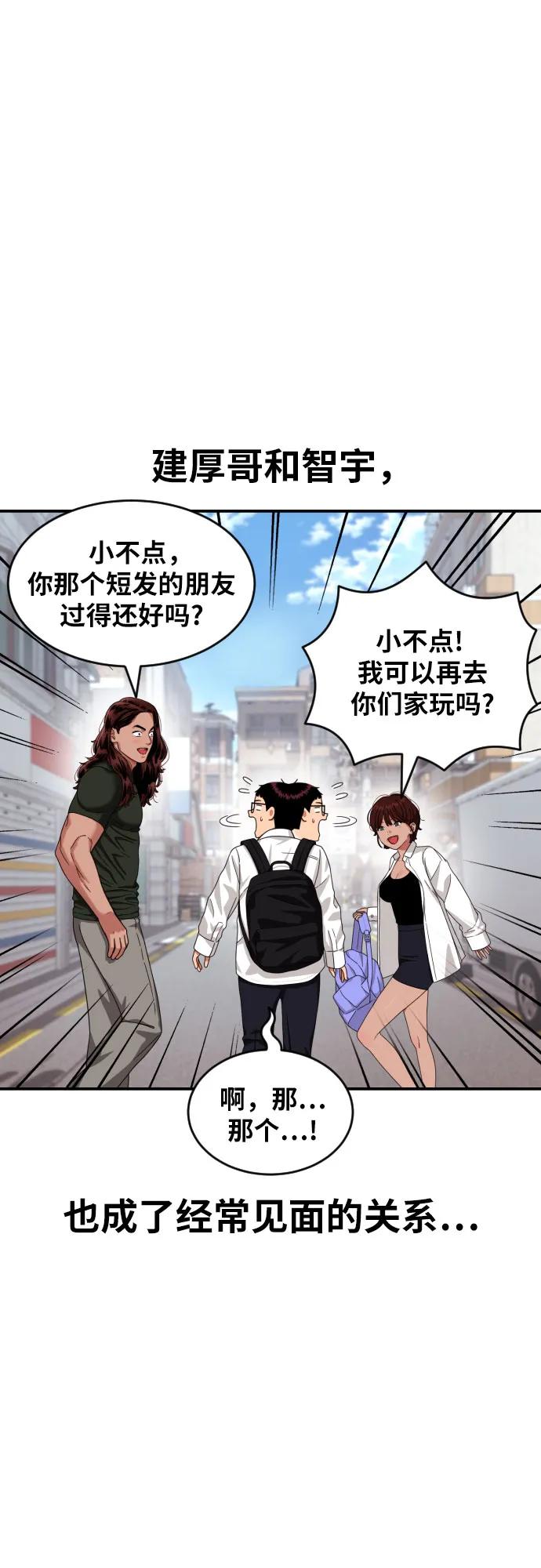 第59话 那些和我打过架的人（第一季最终话）24
