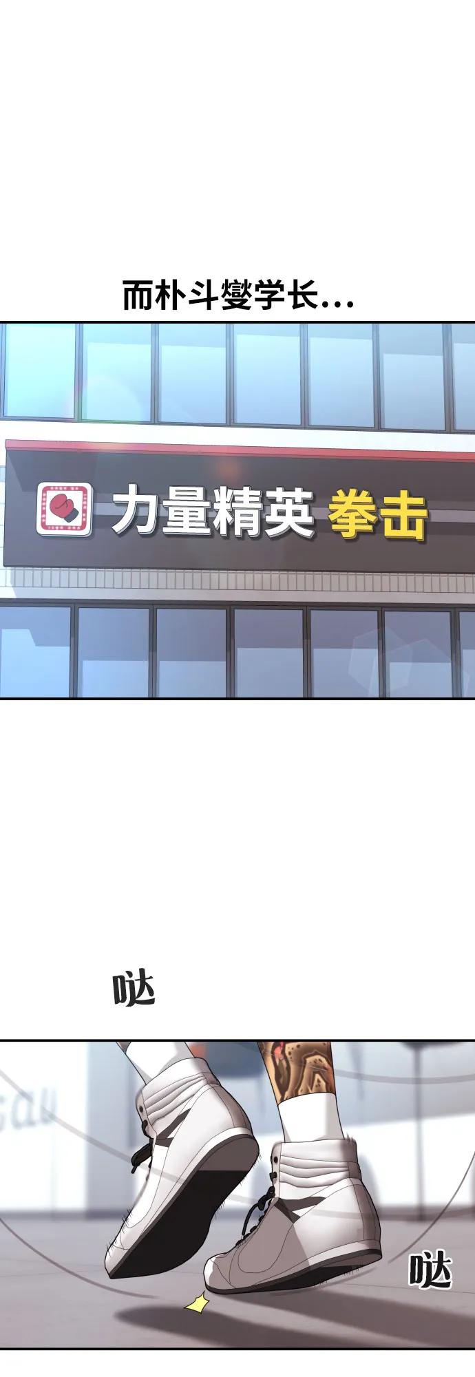 第59话 那些和我打过架的人（第一季最终话）25