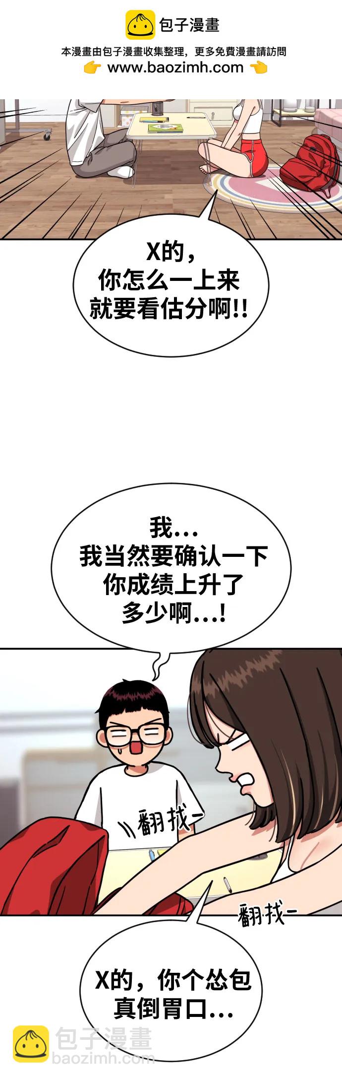 第59话 那些和我打过架的人（第一季最终话）31