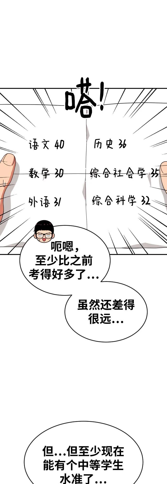第59话 那些和我打过架的人（第一季最终话）32
