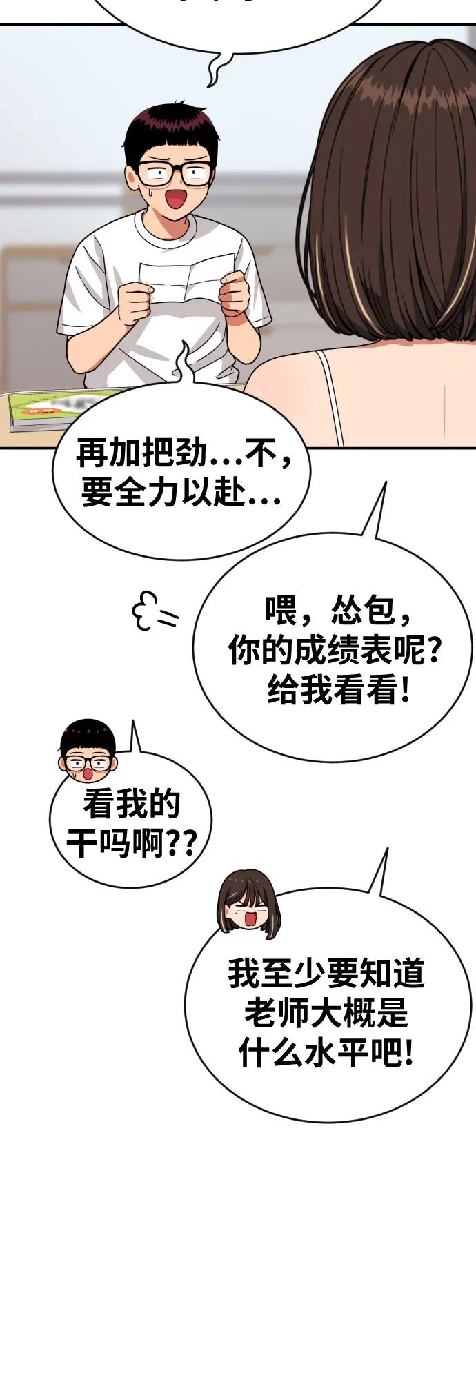 第59话 那些和我打过架的人（第一季最终话）33