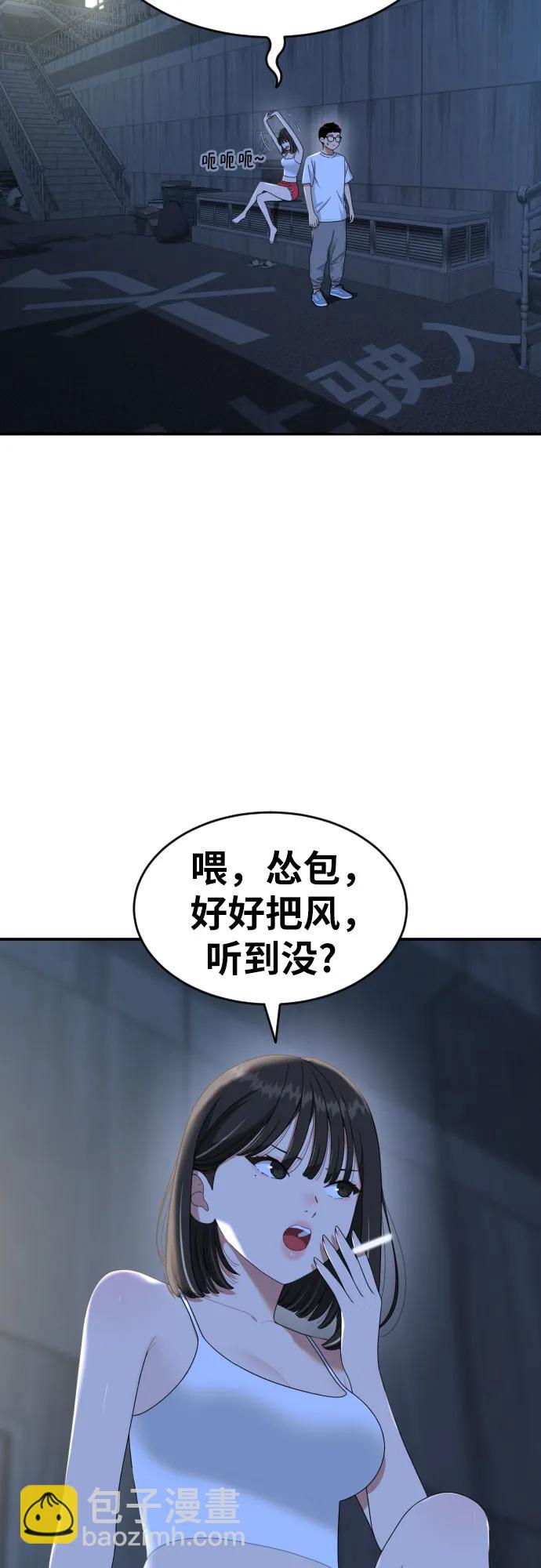 第59话 那些和我打过架的人（第一季最终话）38