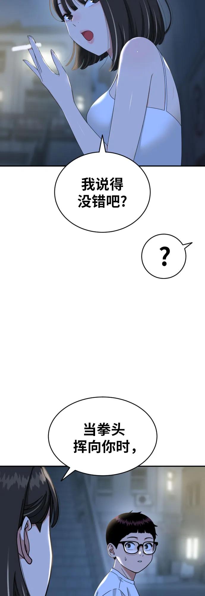 第59话 那些和我打过架的人（第一季最终话）40