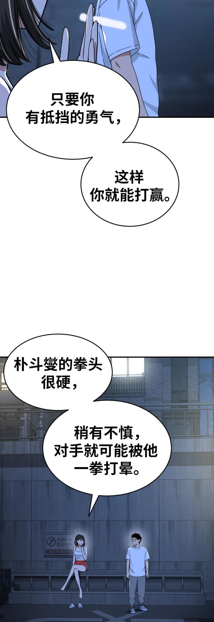 第59话 那些和我打过架的人（第一季最终话）41