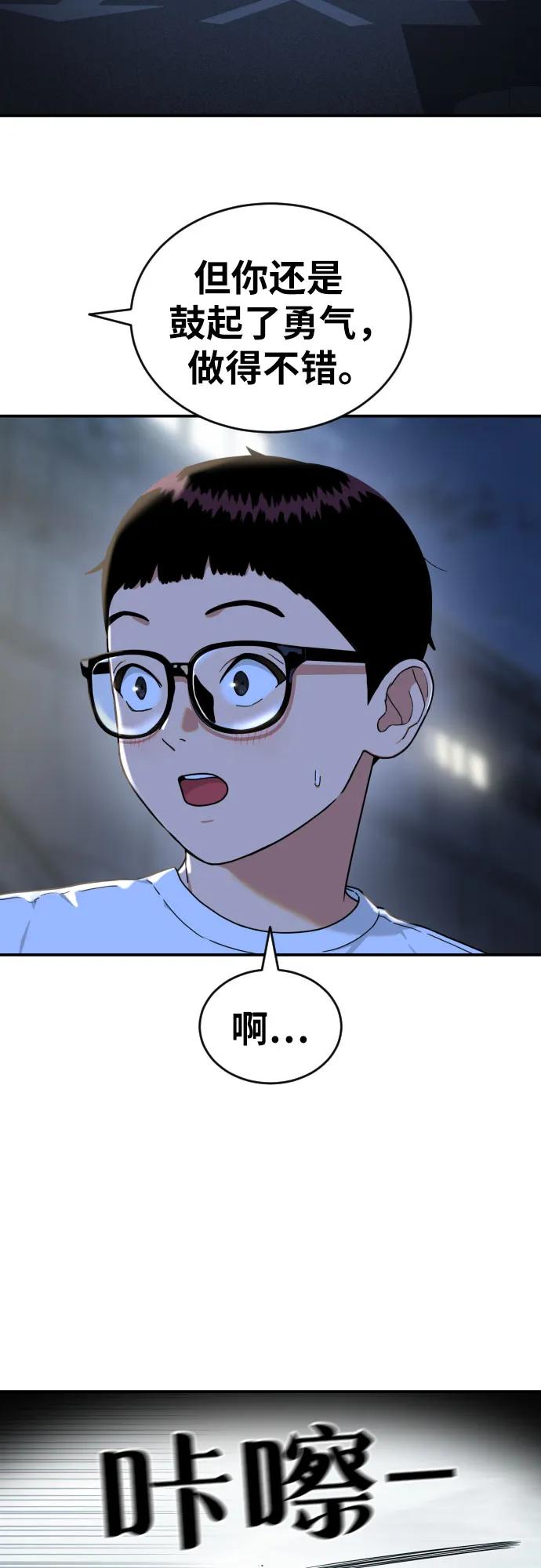第59话 那些和我打过架的人（第一季最终话）42