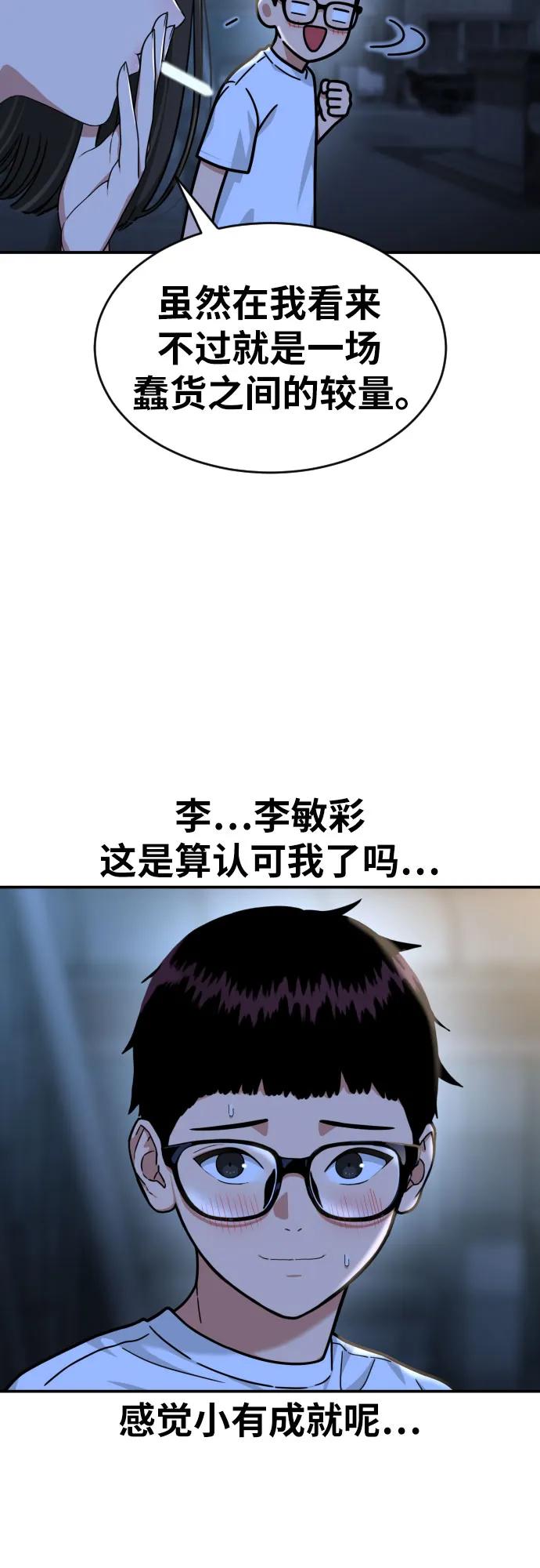第59话 那些和我打过架的人（第一季最终话）47