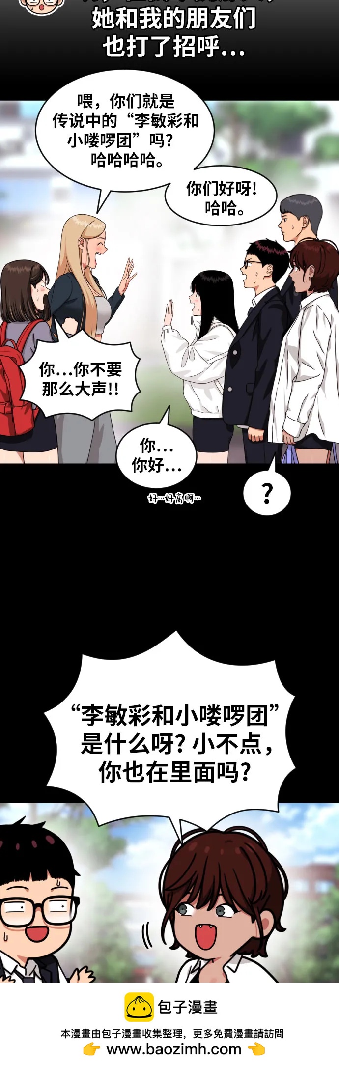 第59话 那些和我打过架的人（第一季最终话）49