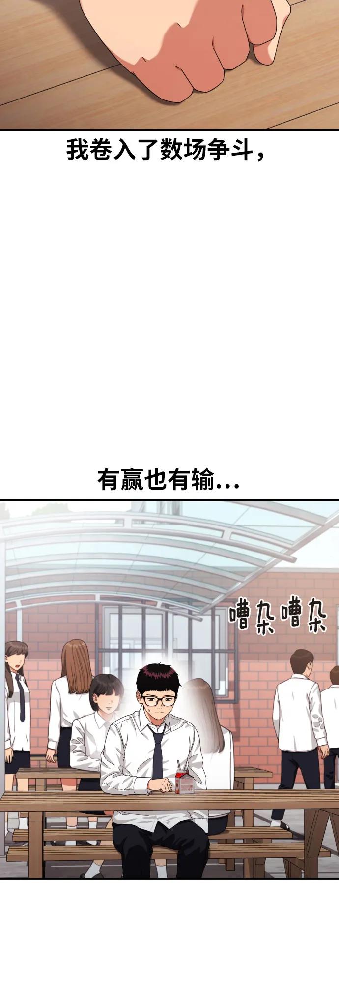 第59话 那些和我打过架的人（第一季最终话）5