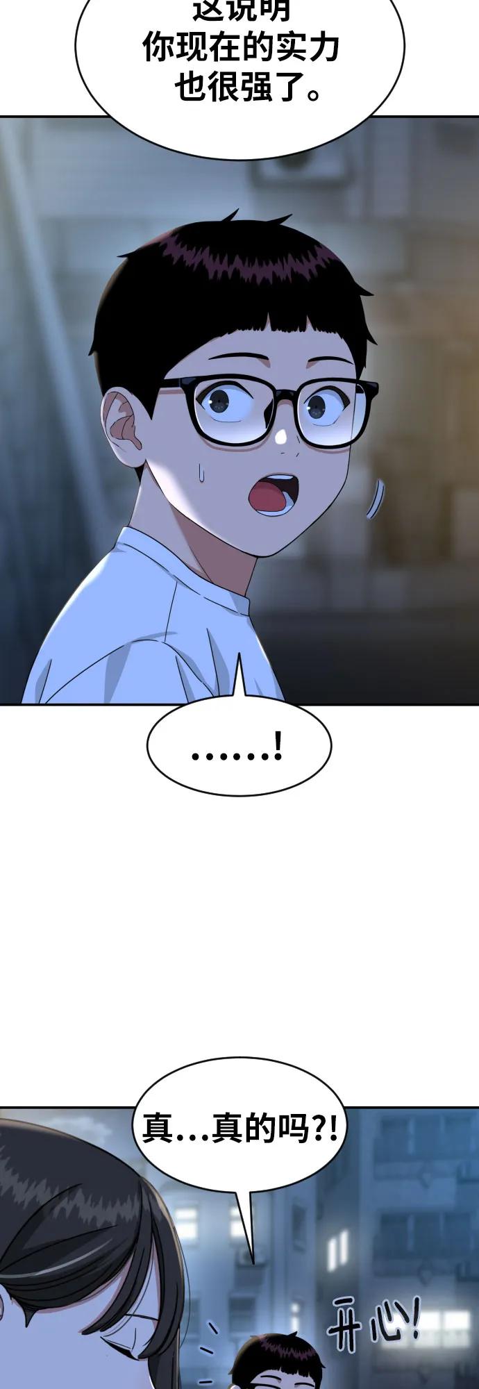 第59话 那些和我打过架的人（第一季最终话）50