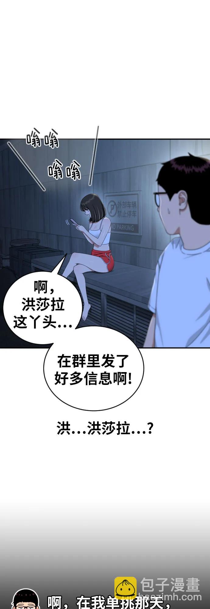 第59话 那些和我打过架的人（第一季最终话）52