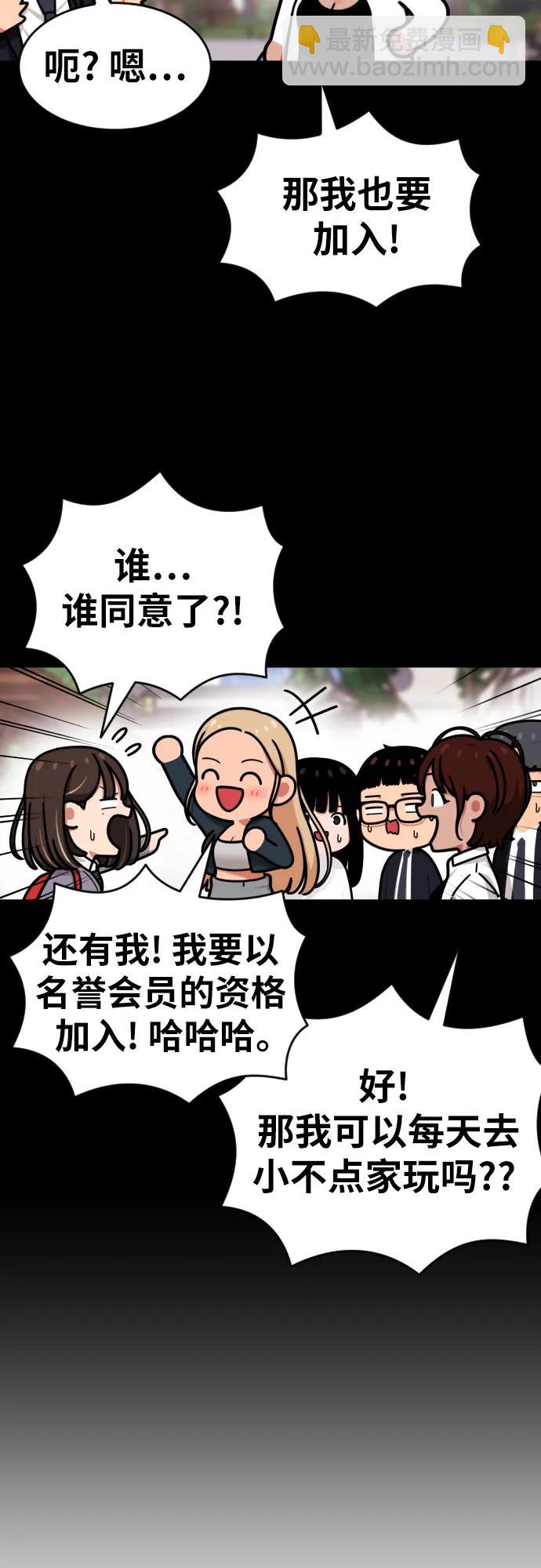 第59话 那些和我打过架的人（第一季最终话）54