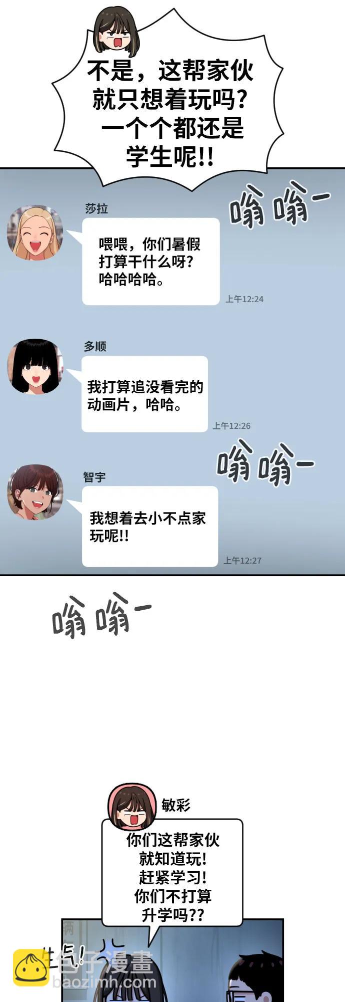 第59话 那些和我打过架的人（第一季最终话）56