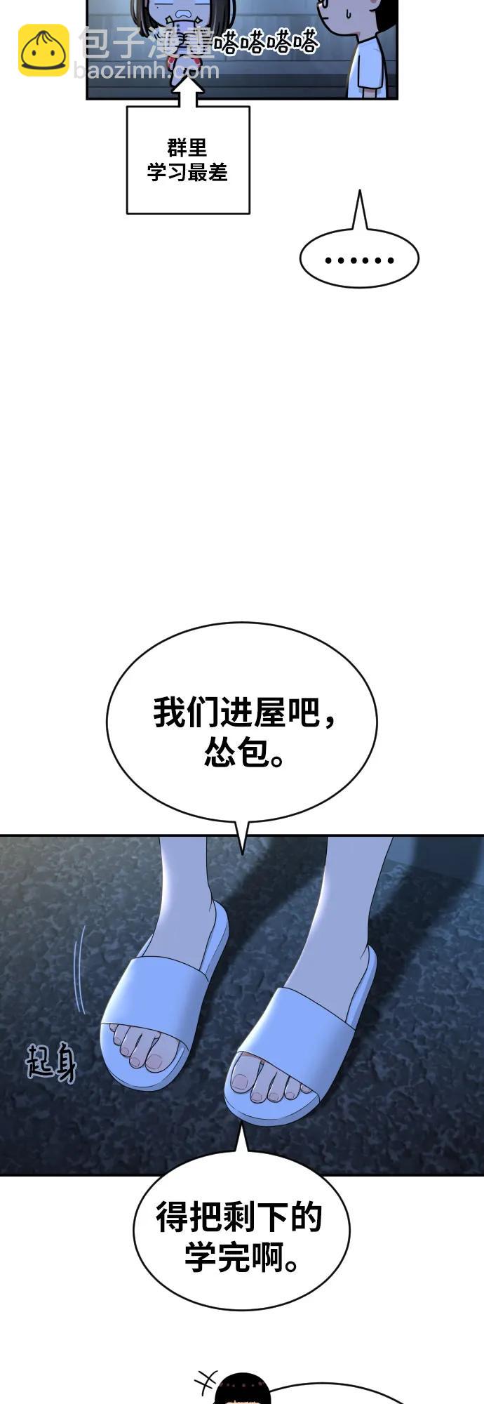 第59话 那些和我打过架的人（第一季最终话）57