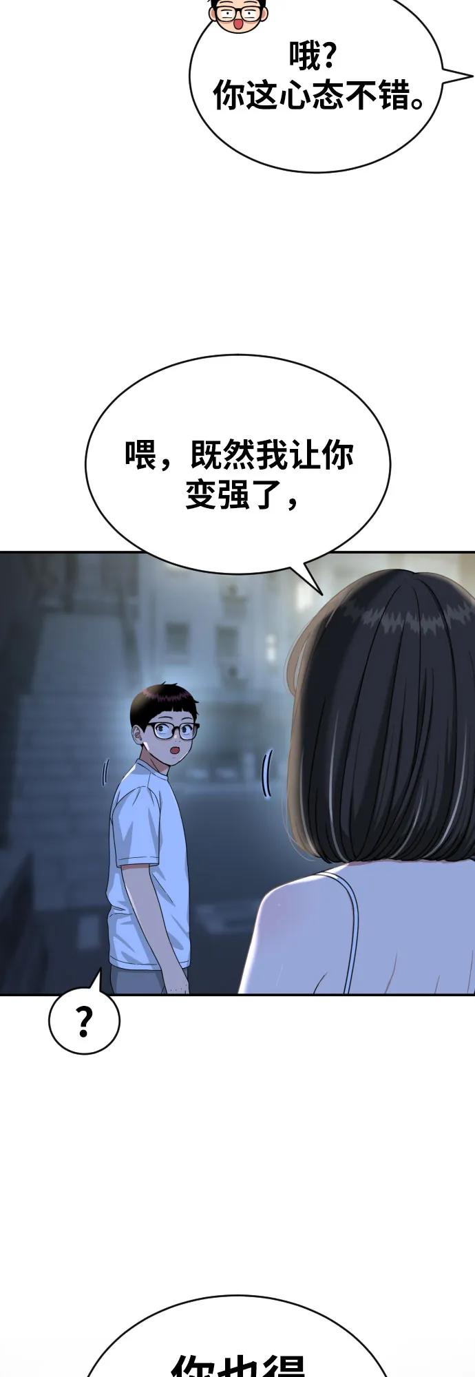 第59话 那些和我打过架的人（第一季最终话）58