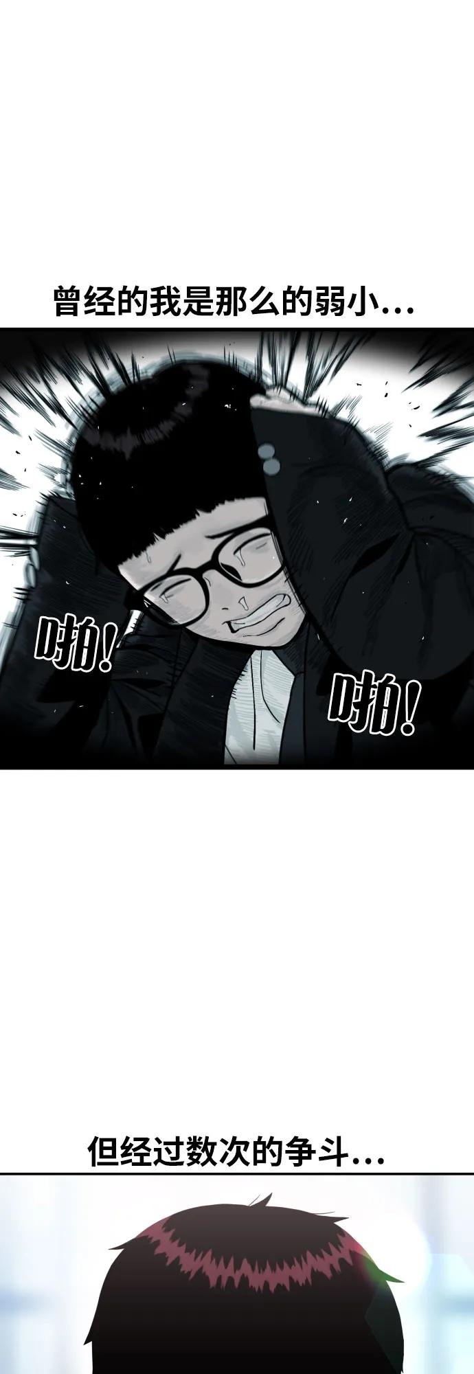 第59话 那些和我打过架的人（第一季最终话）6