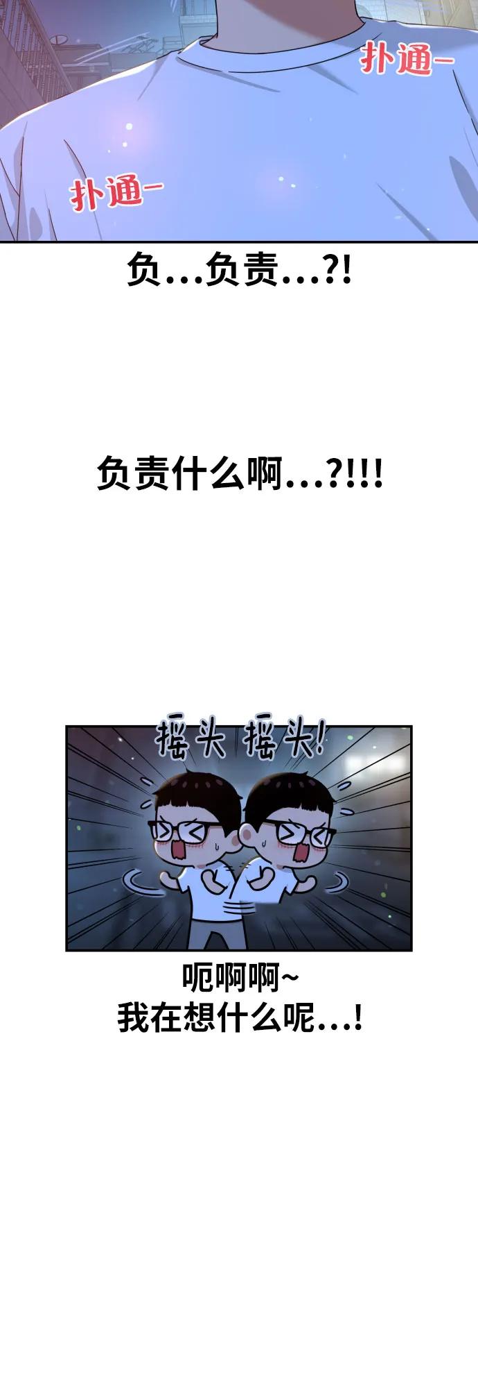 第59话 那些和我打过架的人（第一季最终话）61