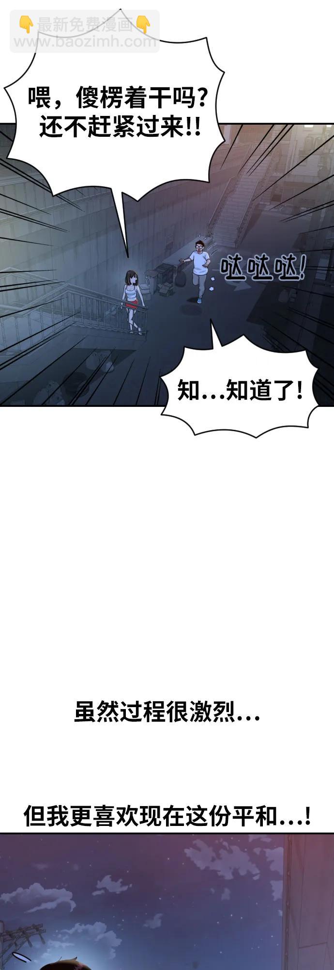 第59话 那些和我打过架的人（第一季最终话）62