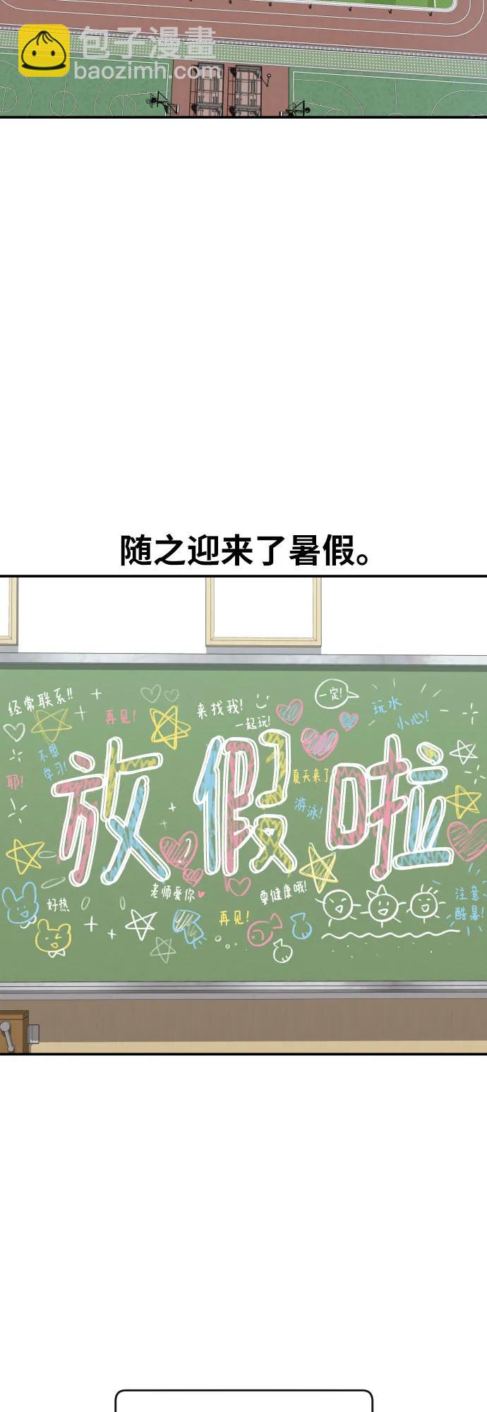 第59话 那些和我打过架的人（第一季最终话）66