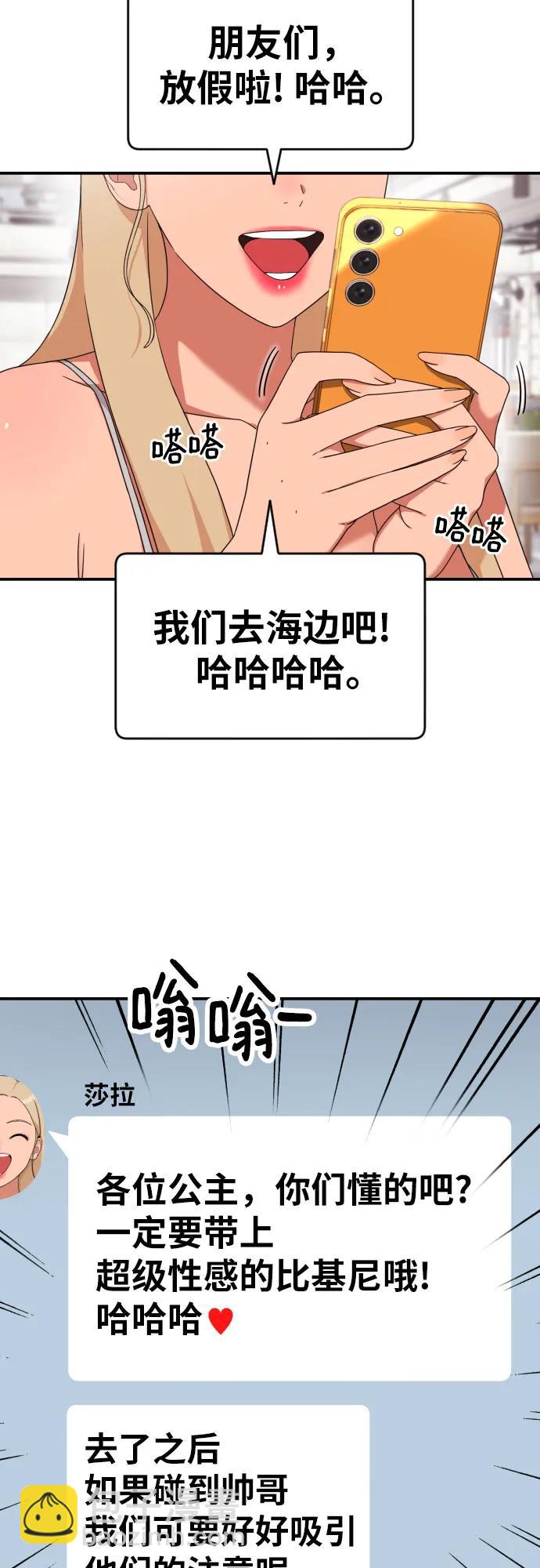 第59话 那些和我打过架的人（第一季最终话）67
