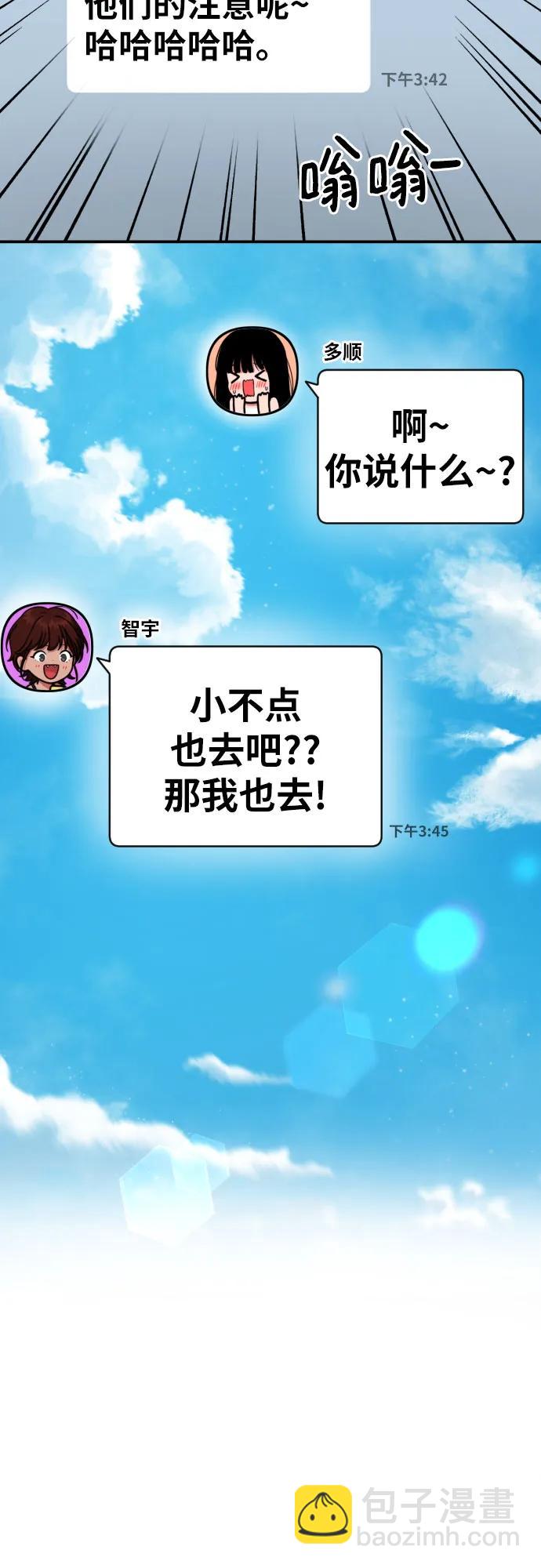 第59话 那些和我打过架的人（第一季最终话）68