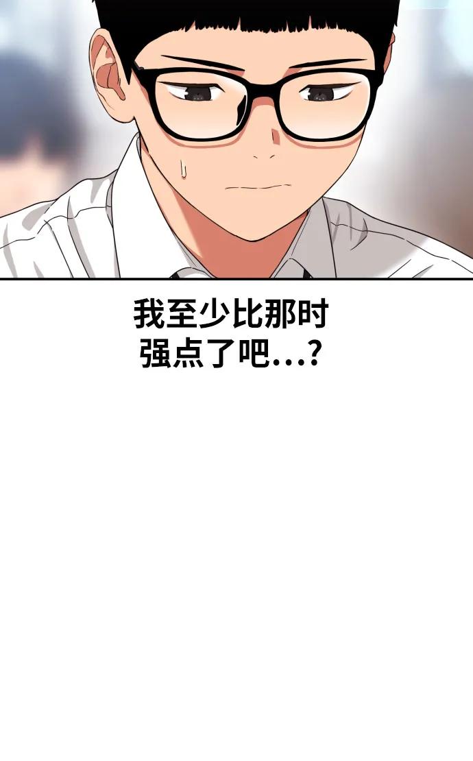 第59话 那些和我打过架的人（第一季最终话）7