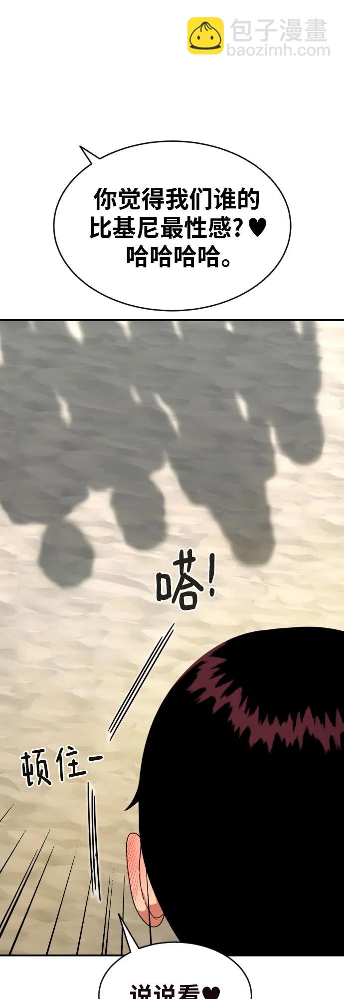 第59话 那些和我打过架的人（第一季最终话）77