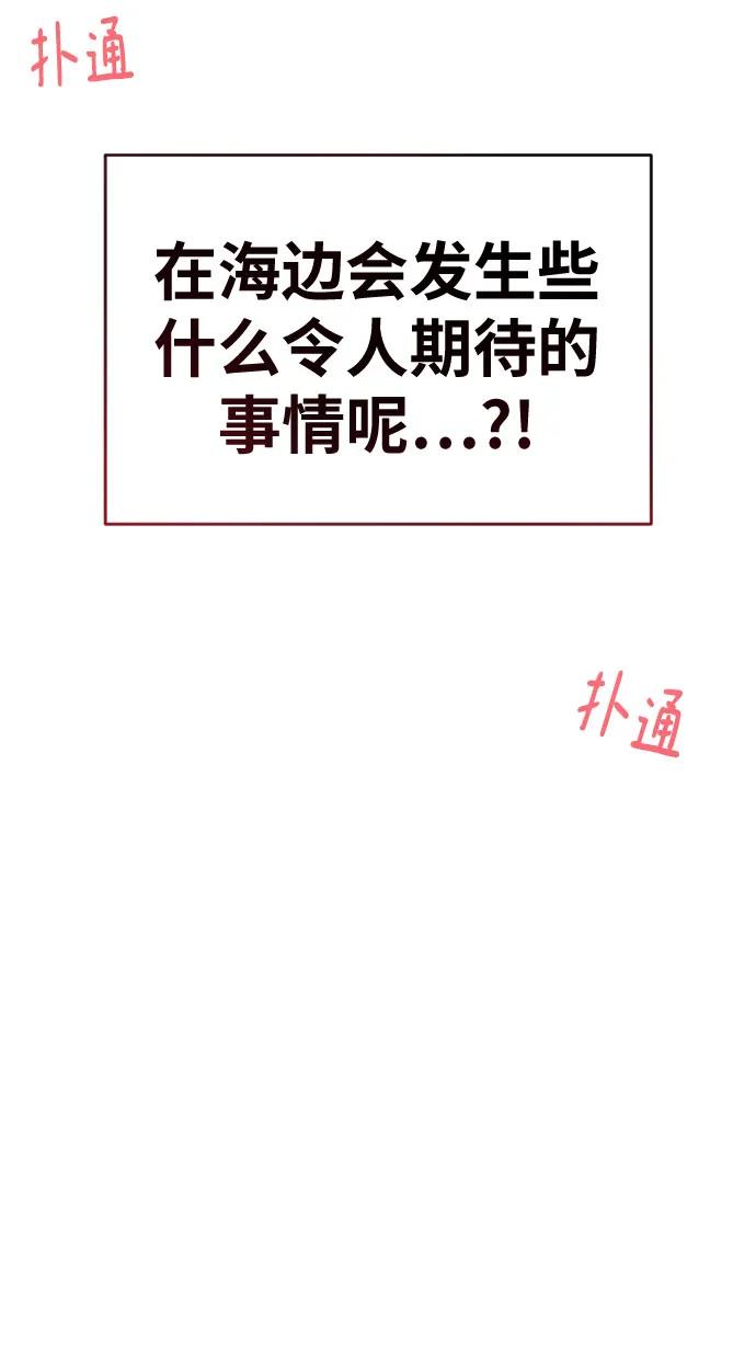 第59话 那些和我打过架的人（第一季最终话）79