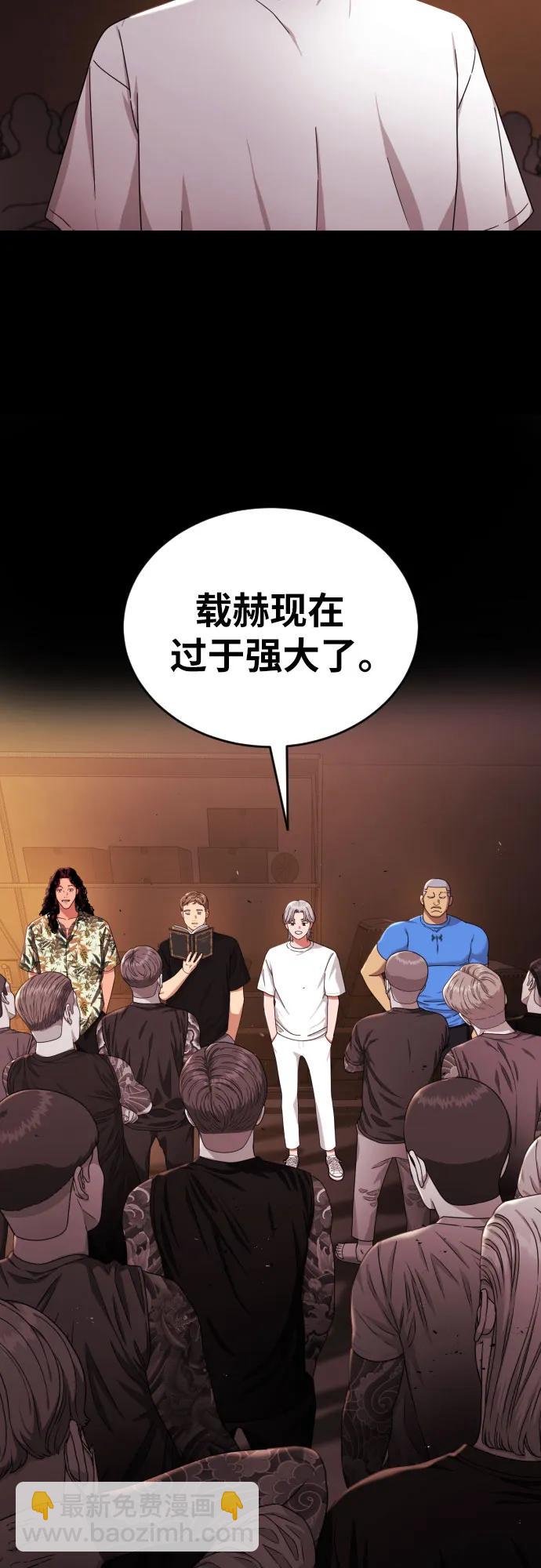 第59话 那些和我打过架的人（第一季最终话）81