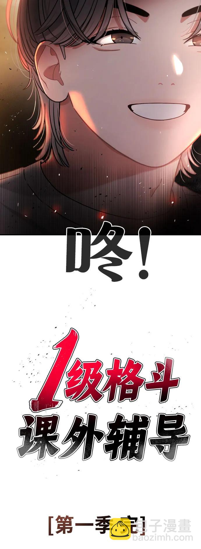 第59话 那些和我打过架的人（第一季最终话）83