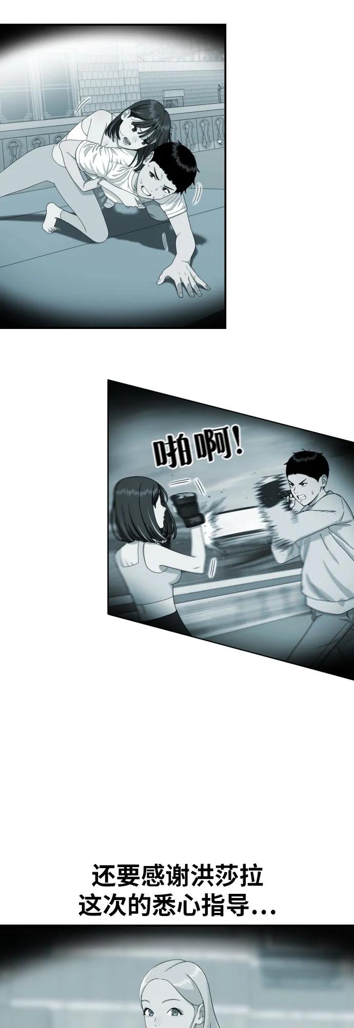 第59话 那些和我打过架的人（第一季最终话）9