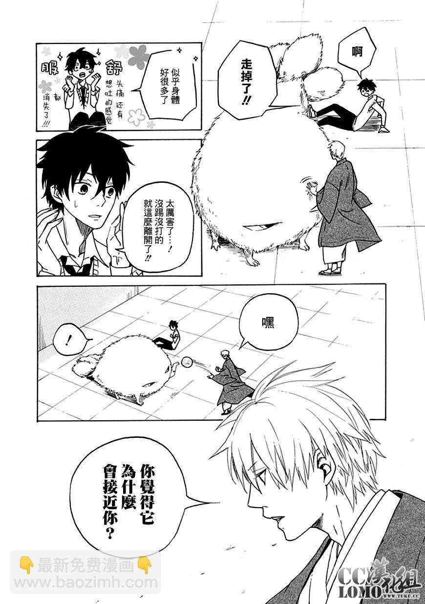 第1话26