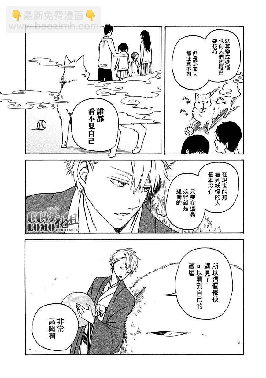 第1话29