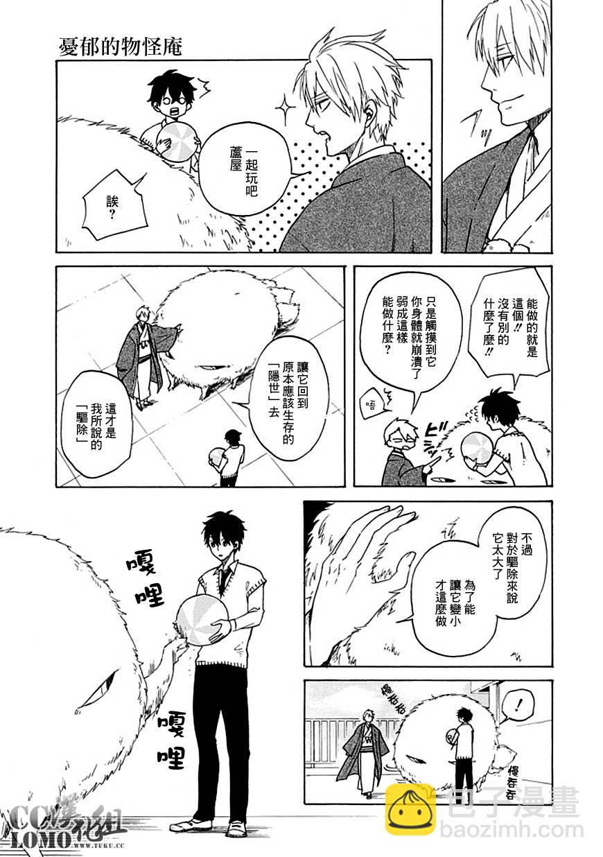 第1话33