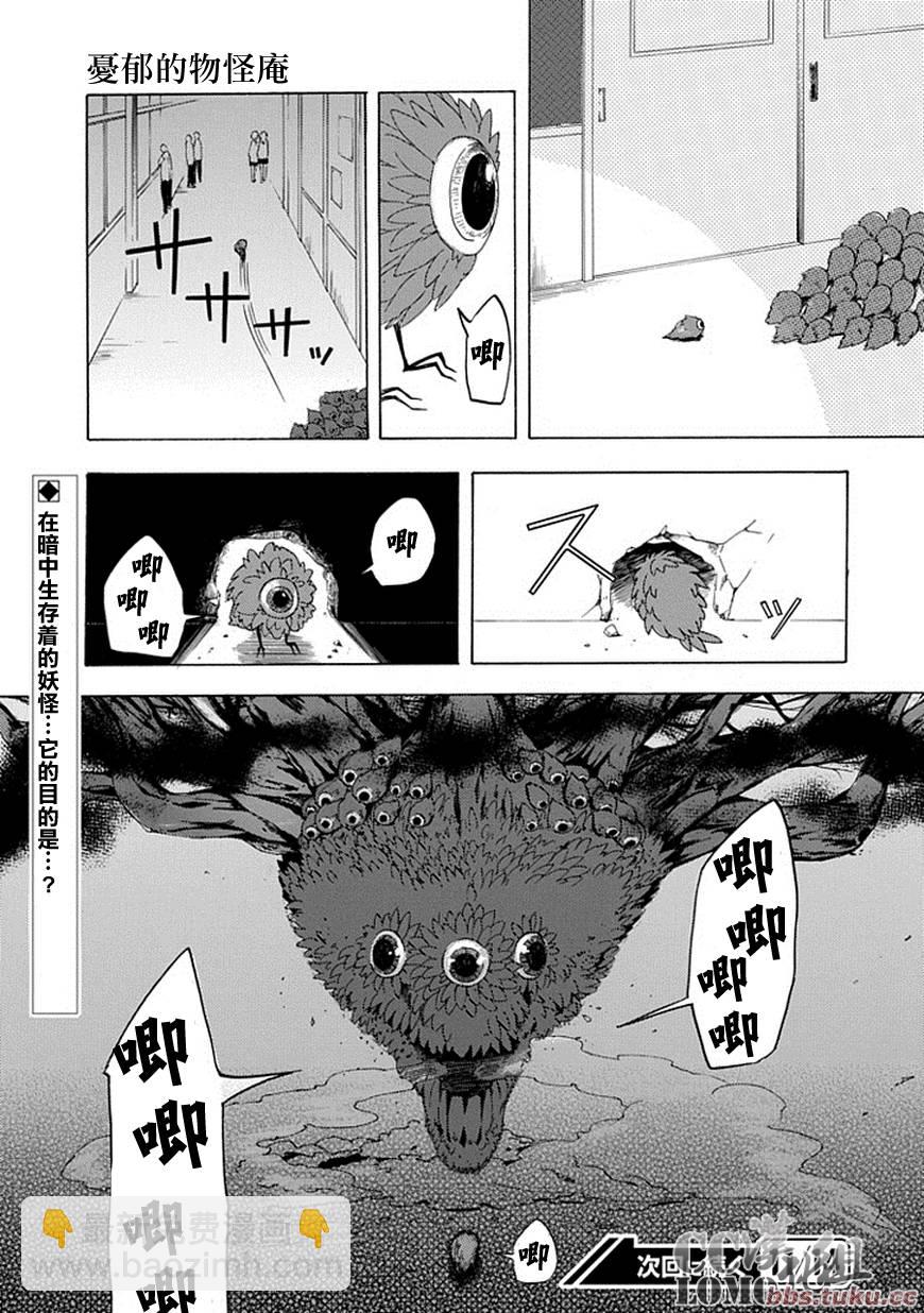 第2话36