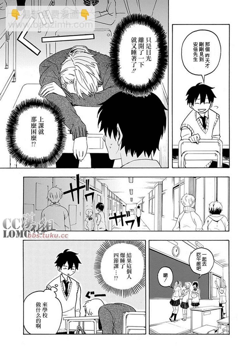 第2话8