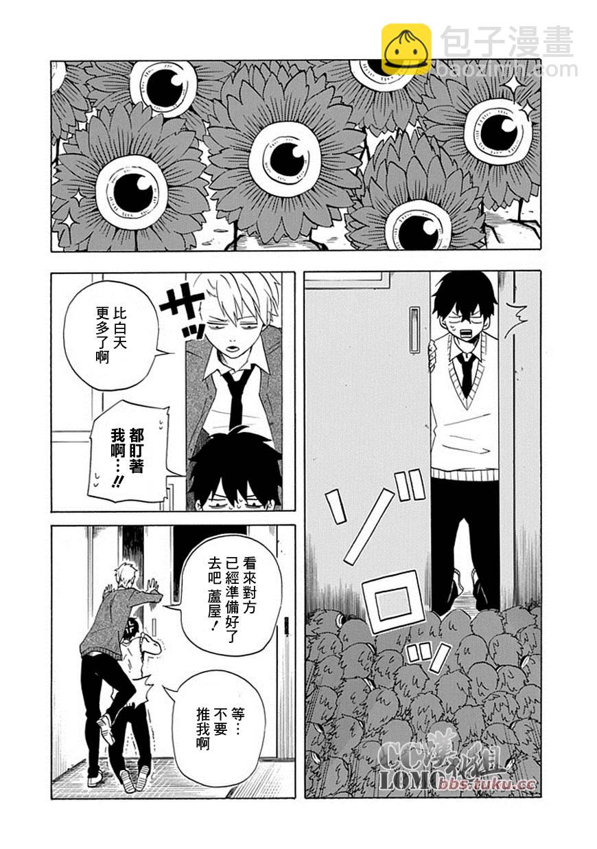 第3话1