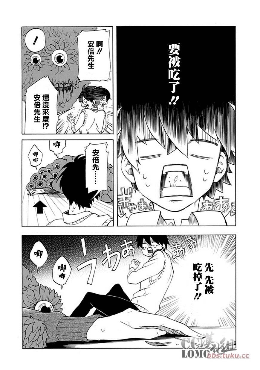 第3话10