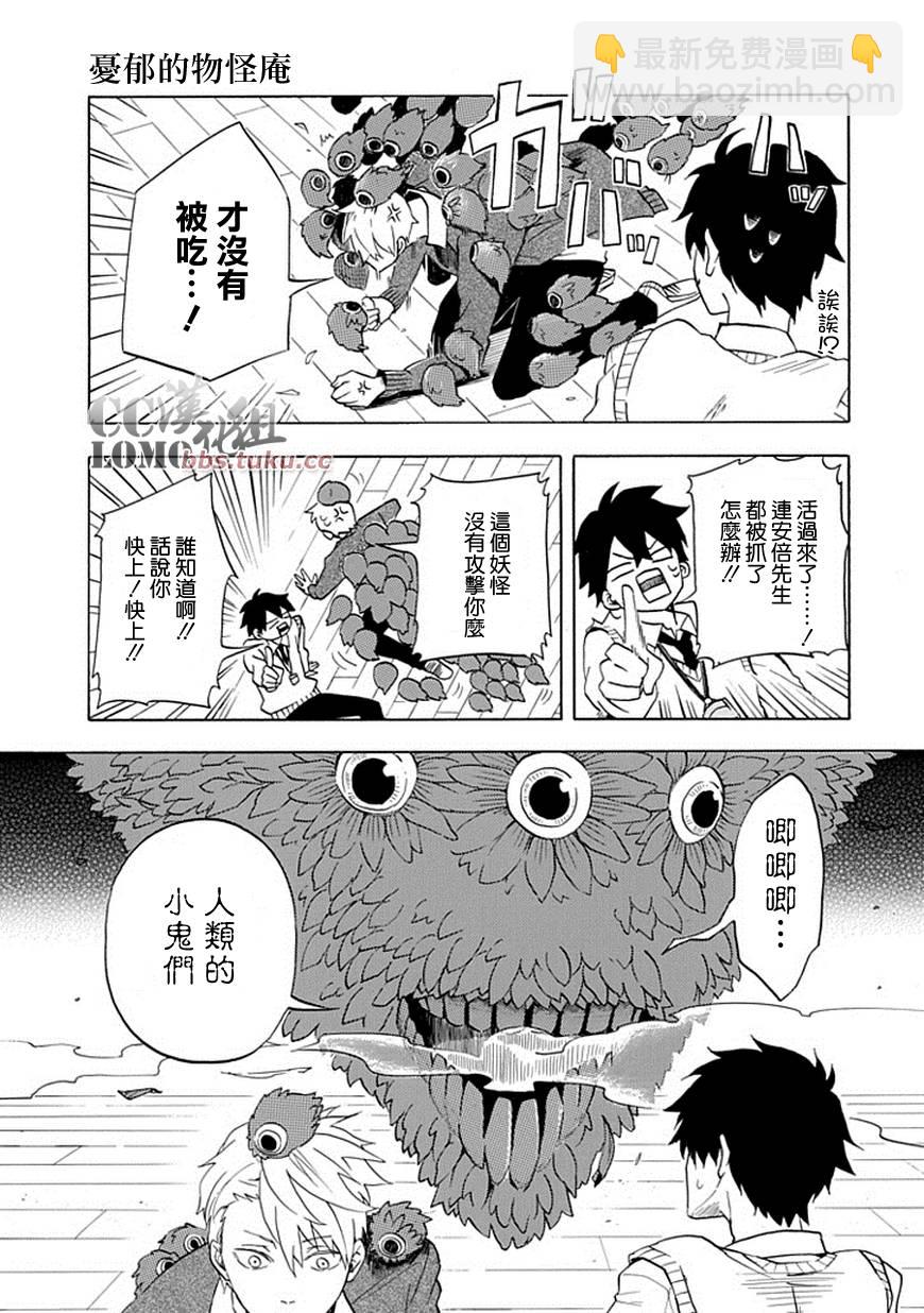 第3话11